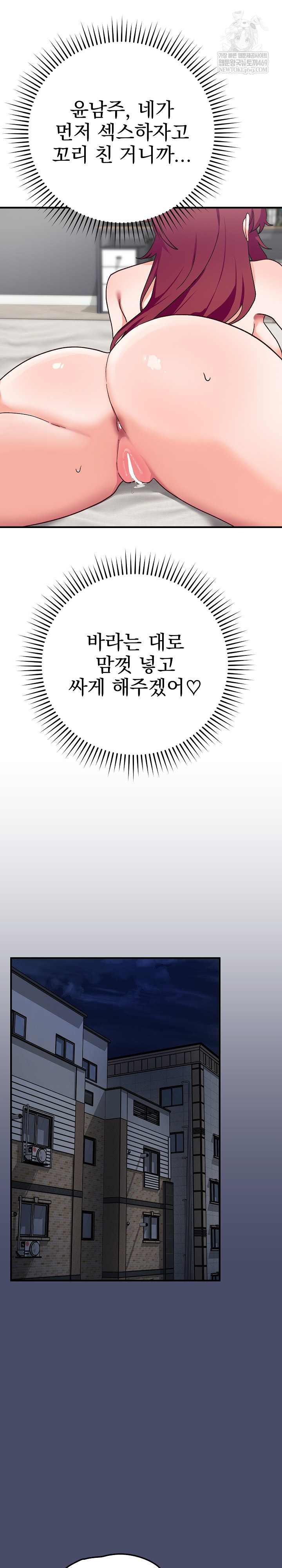 Saving My Magical Girl Raw - Chapter 18 Page 7