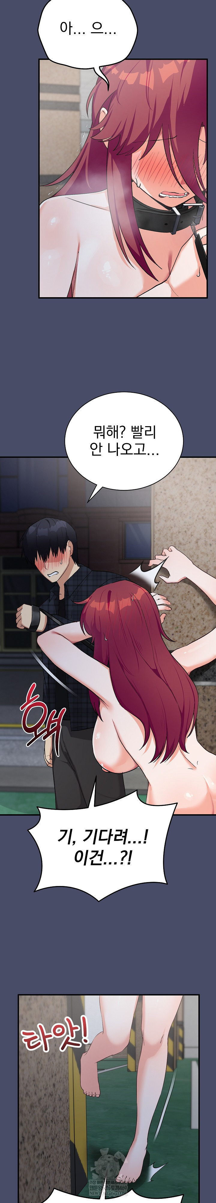 Saving My Magical Girl Raw - Chapter 18 Page 8