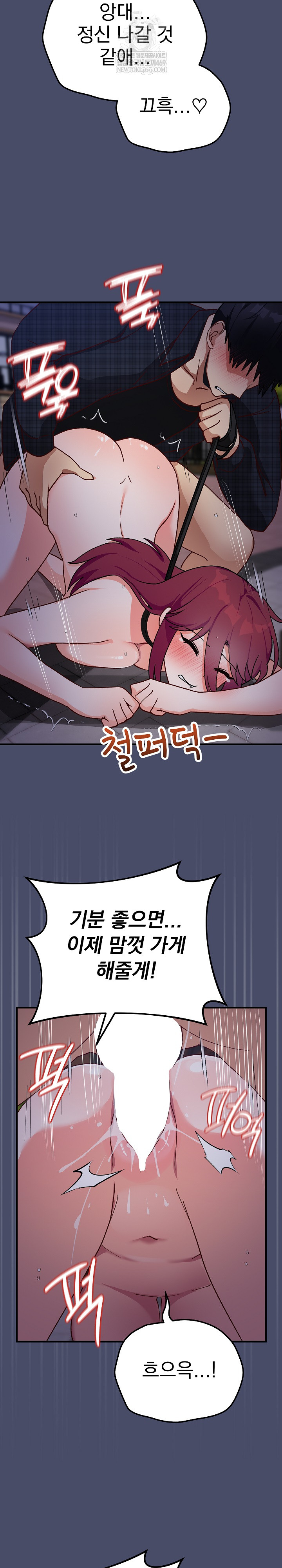 Saving My Magical Girl Raw - Chapter 19 Page 15