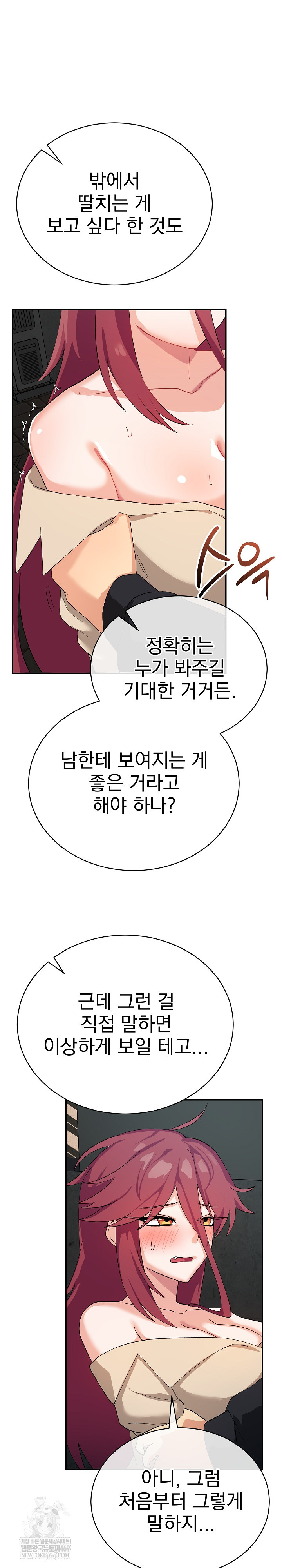 Saving My Magical Girl Raw - Chapter 2 Page 29