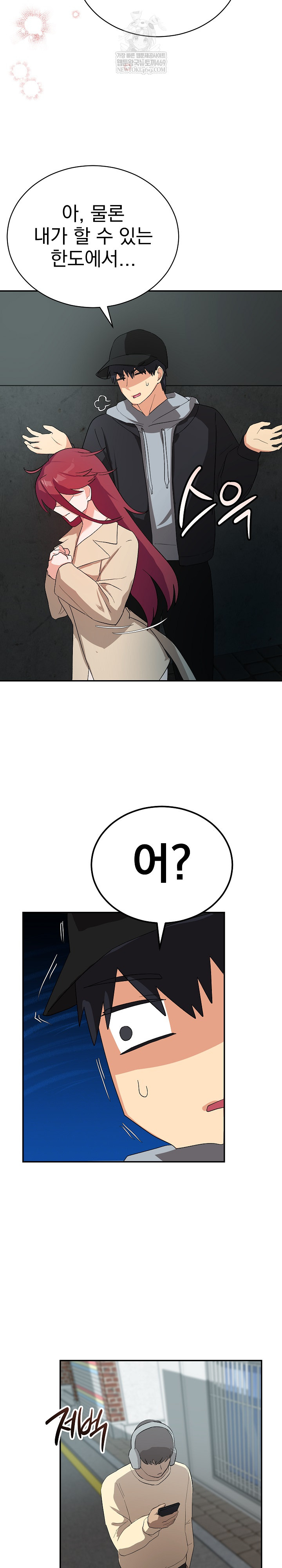 Saving My Magical Girl Raw - Chapter 2 Page 32