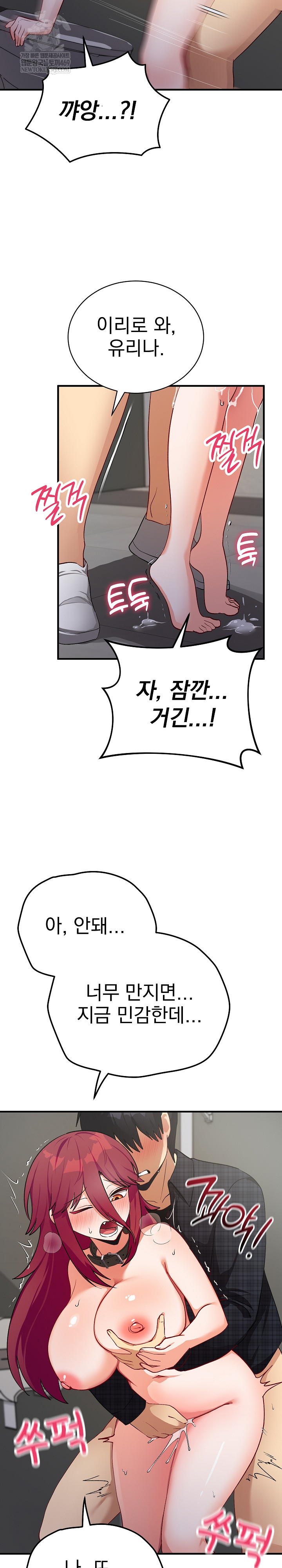 Saving My Magical Girl Raw - Chapter 20 Page 12