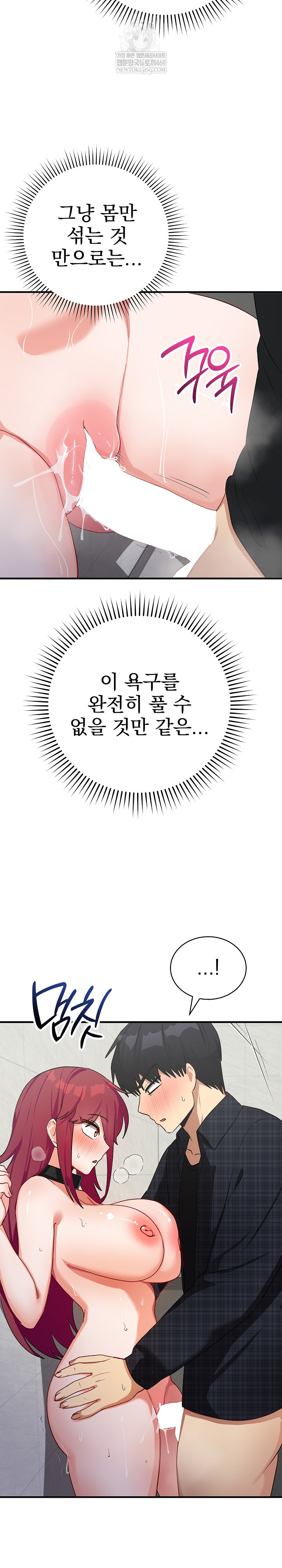 Saving My Magical Girl Raw - Chapter 20 Page 16