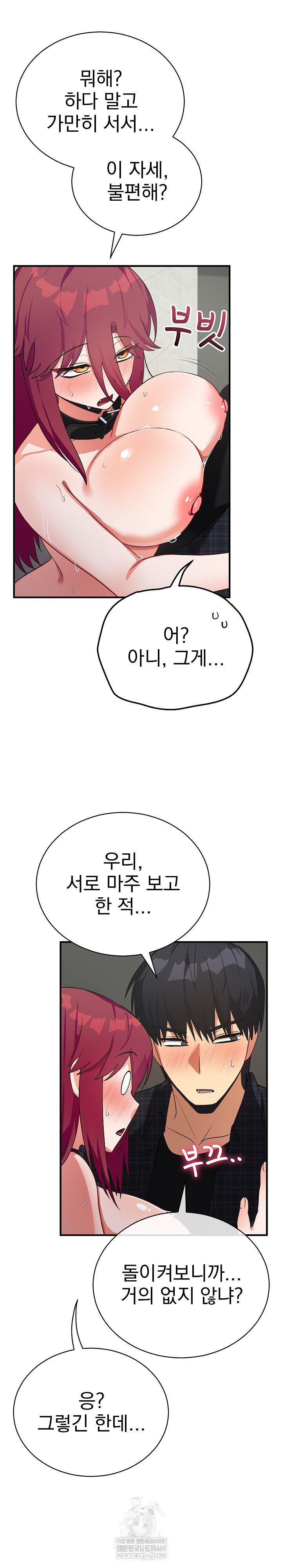 Saving My Magical Girl Raw - Chapter 20 Page 17