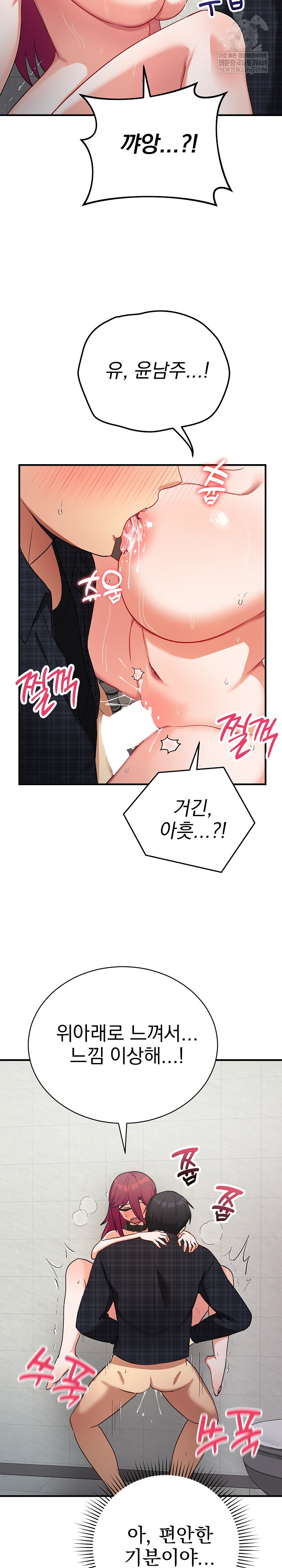 Saving My Magical Girl Raw - Chapter 20 Page 22