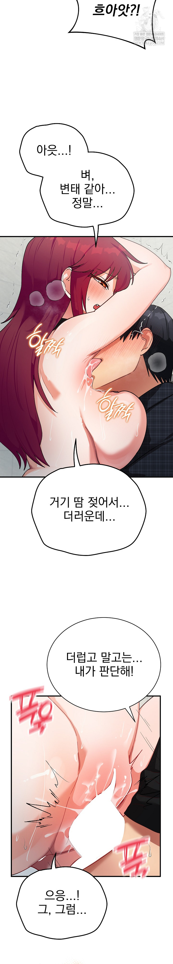 Saving My Magical Girl Raw - Chapter 20 Page 26