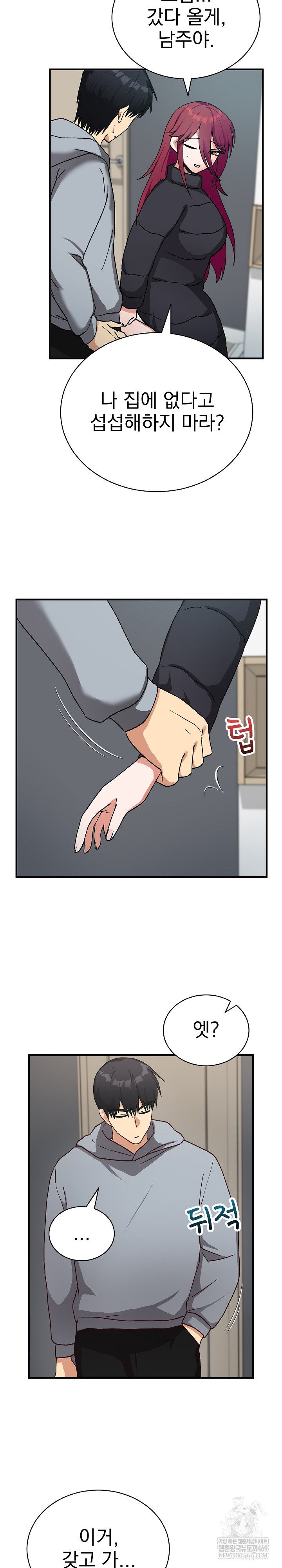 Saving My Magical Girl Raw - Chapter 21 Page 18