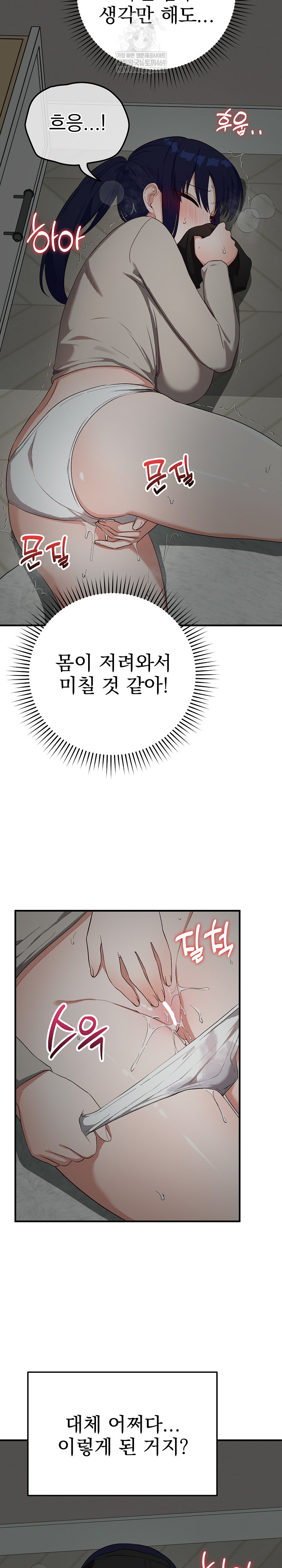 Saving My Magical Girl Raw - Chapter 22 Page 7