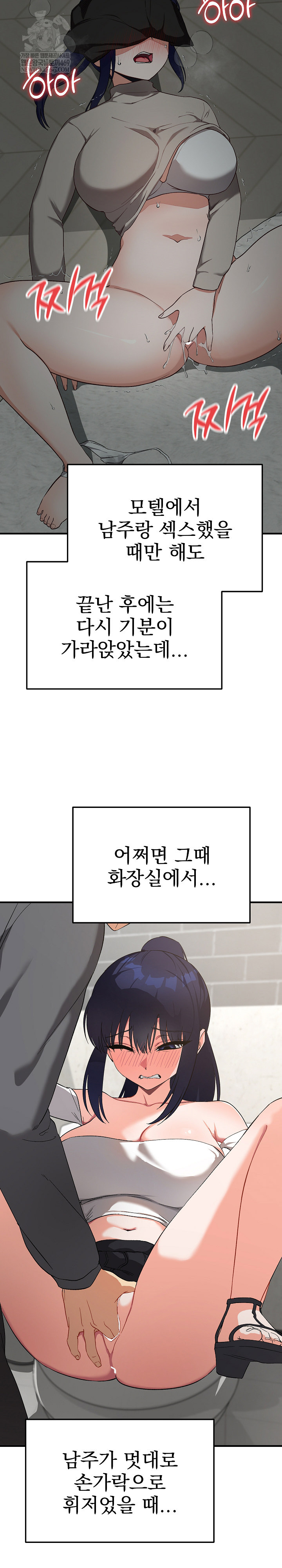 Saving My Magical Girl Raw - Chapter 22 Page 8