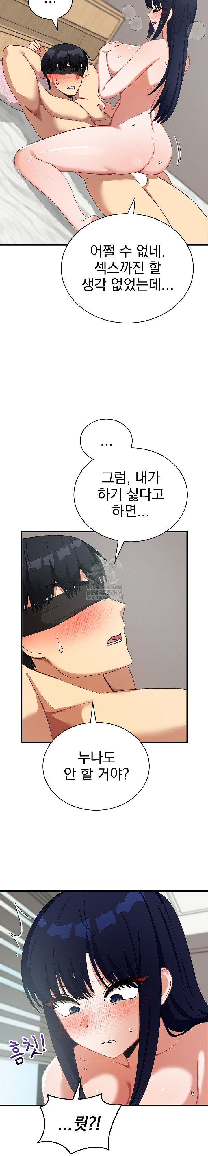 Saving My Magical Girl Raw - Chapter 23 Page 20