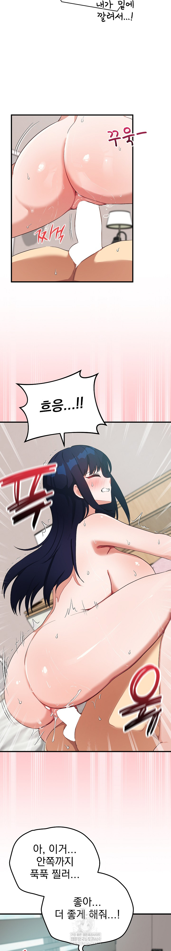 Saving My Magical Girl Raw - Chapter 24 Page 14