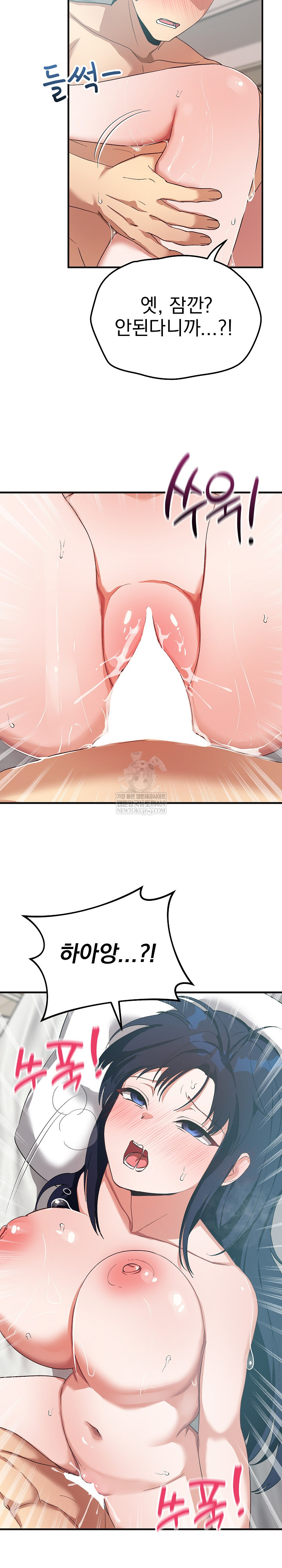 Saving My Magical Girl Raw - Chapter 25 Page 15