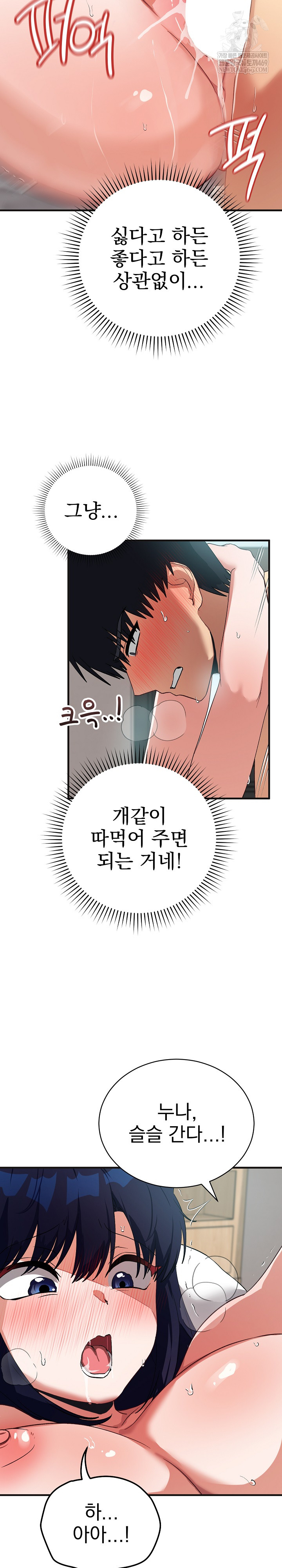 Saving My Magical Girl Raw - Chapter 25 Page 20