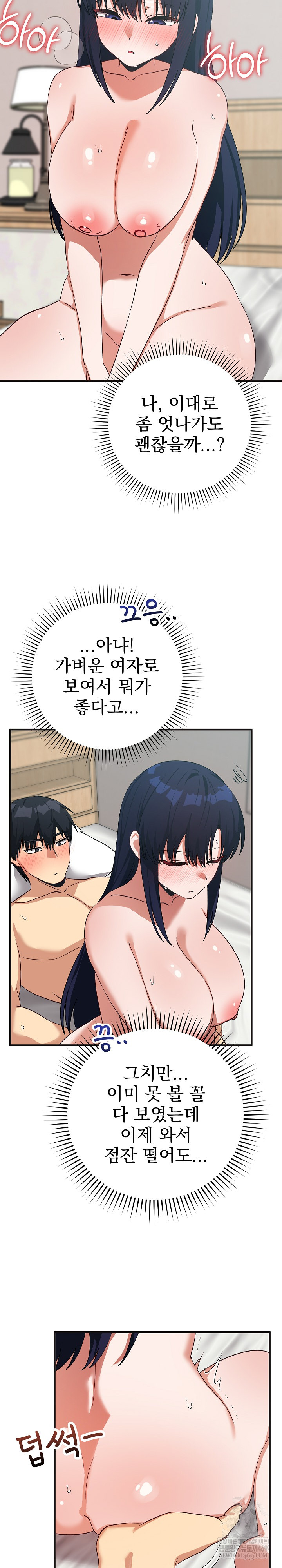 Saving My Magical Girl Raw - Chapter 25 Page 26