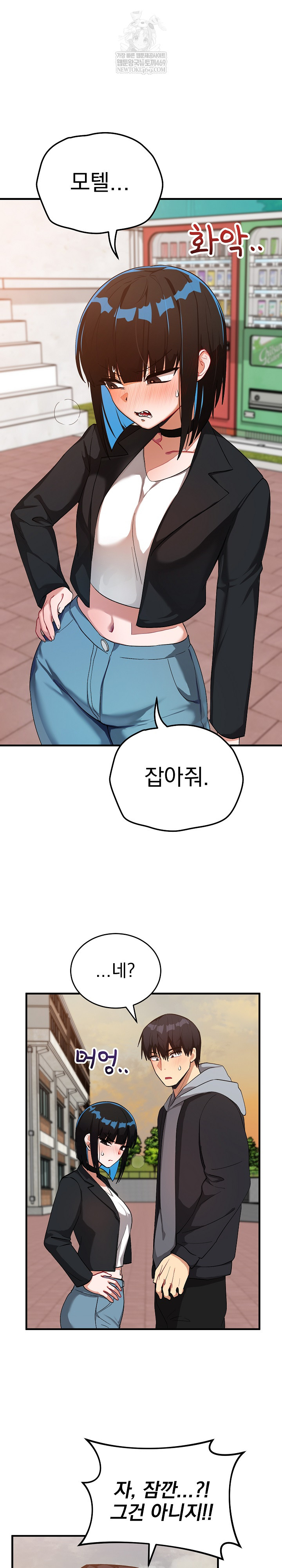 Saving My Magical Girl Raw - Chapter 27 Page 2