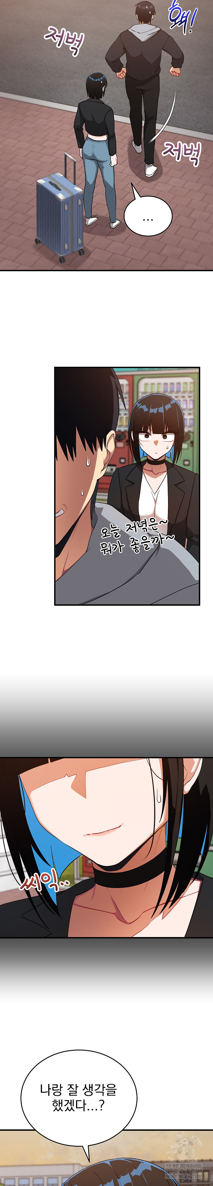 Saving My Magical Girl Raw - Chapter 27 Page 7