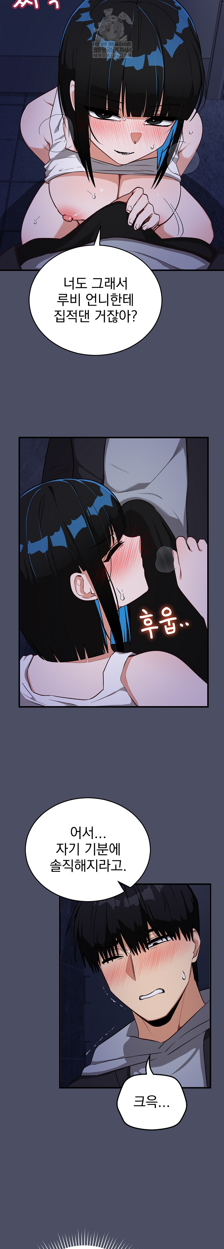 Saving My Magical Girl Raw - Chapter 28 Page 26