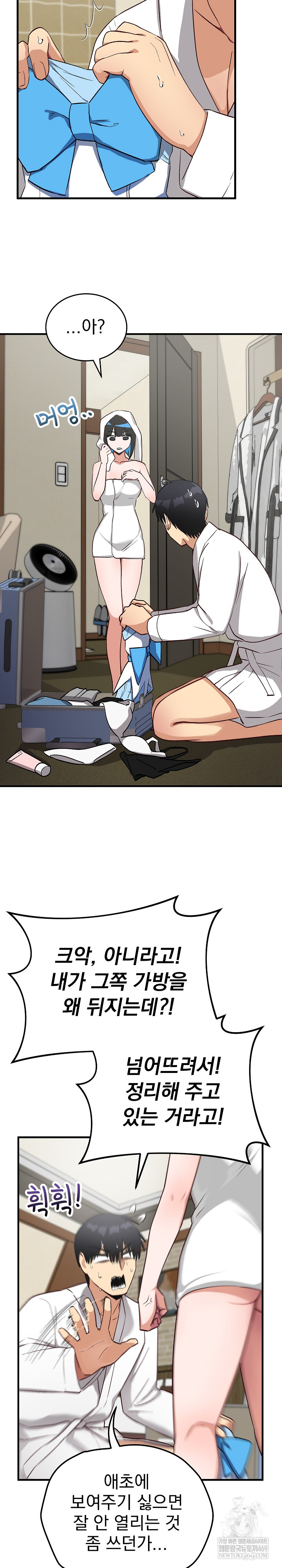 Saving My Magical Girl Raw - Chapter 29 Page 18