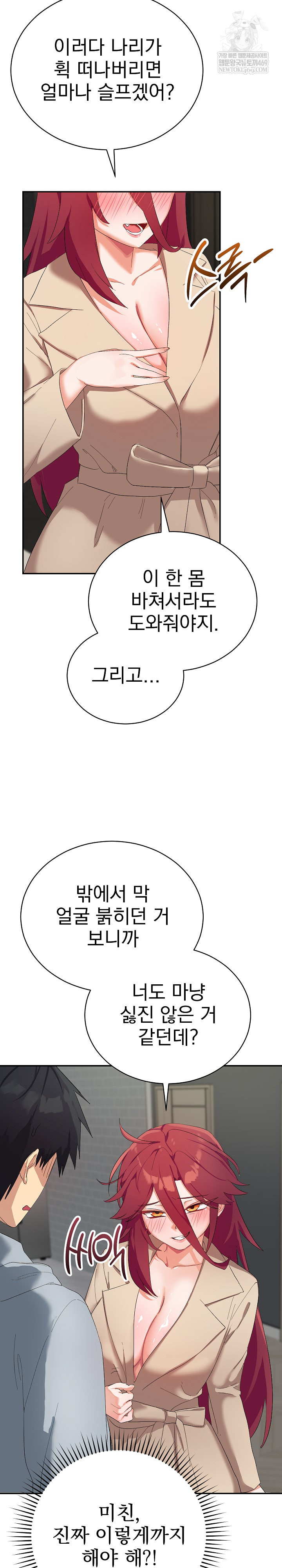 Saving My Magical Girl Raw - Chapter 3 Page 19