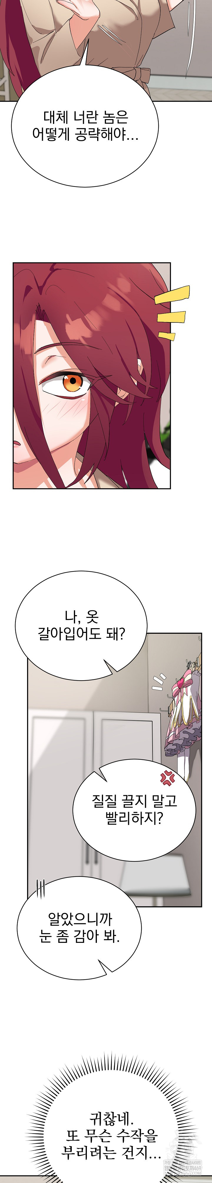 Saving My Magical Girl Raw - Chapter 3 Page 26