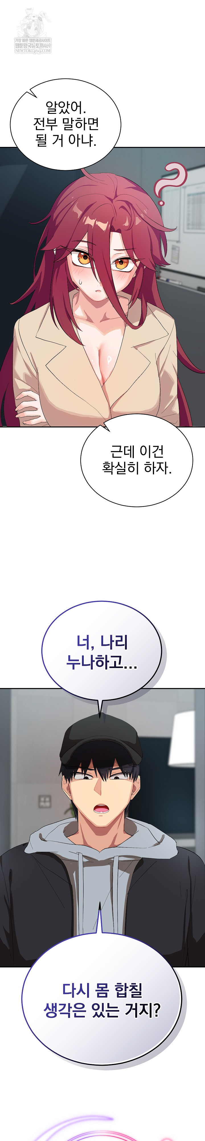 Saving My Magical Girl Raw - Chapter 3 Page 7