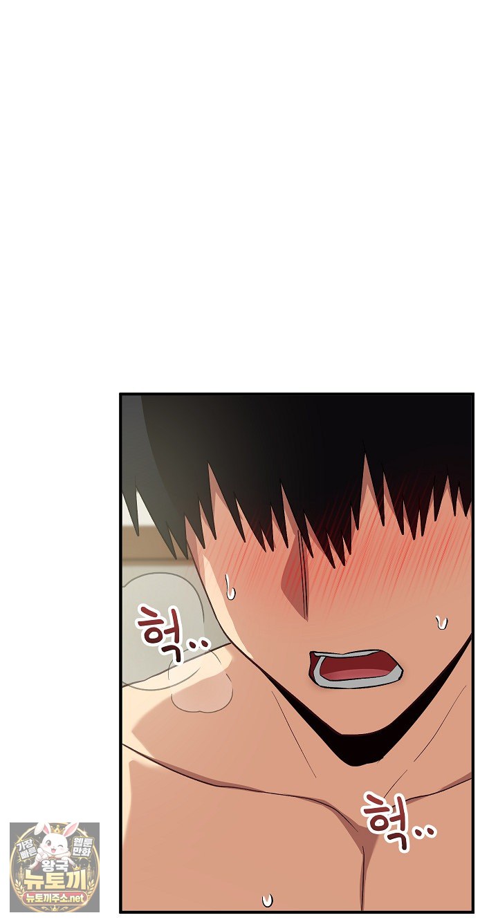 Saving My Magical Girl Raw - Chapter 32 Page 2