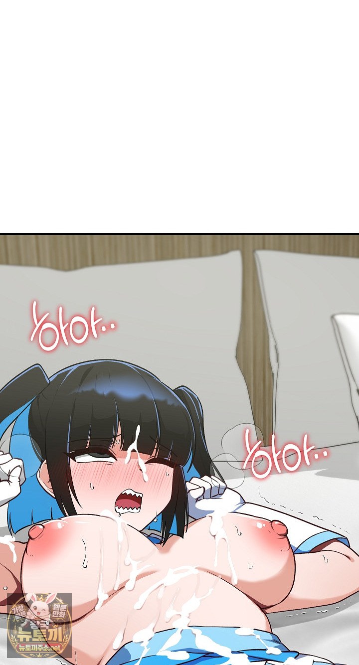 Saving My Magical Girl Raw - Chapter 32 Page 3