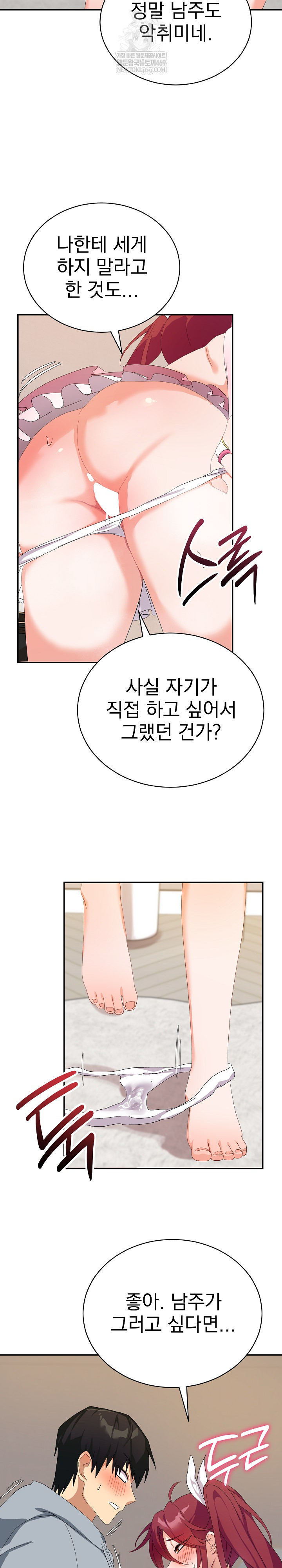 Saving My Magical Girl Raw - Chapter 4 Page 27