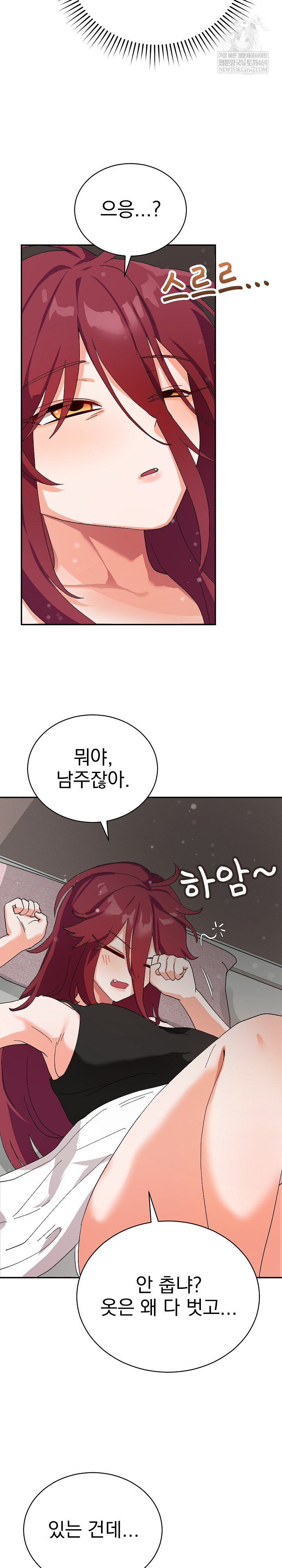 Saving My Magical Girl Raw - Chapter 5 Page 32