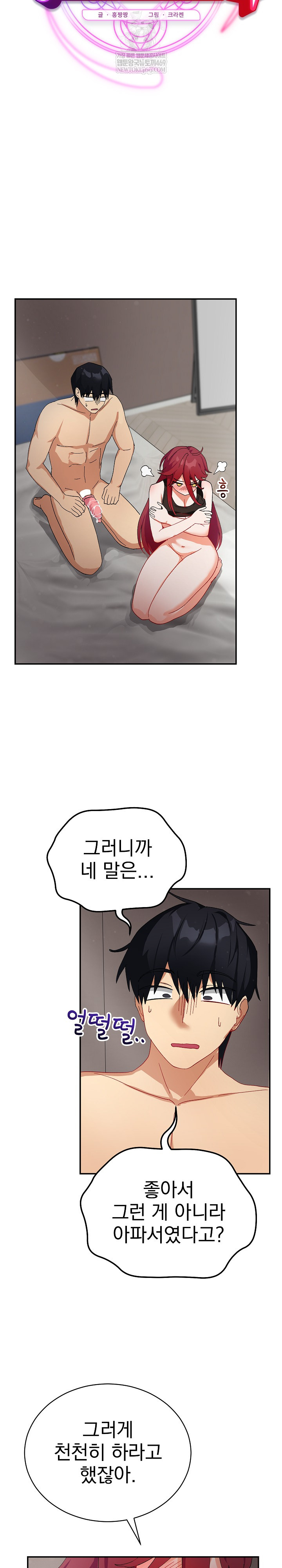 Saving My Magical Girl Raw - Chapter 6 Page 19