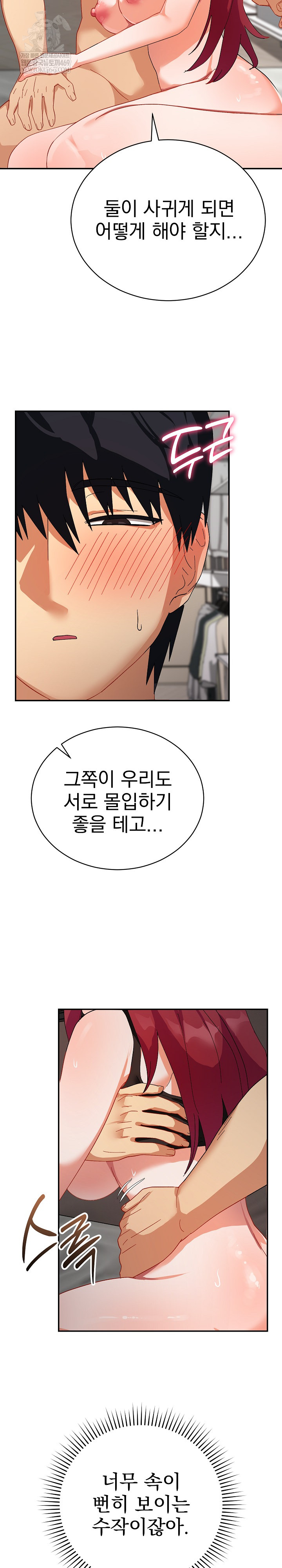 Saving My Magical Girl Raw - Chapter 6 Page 28