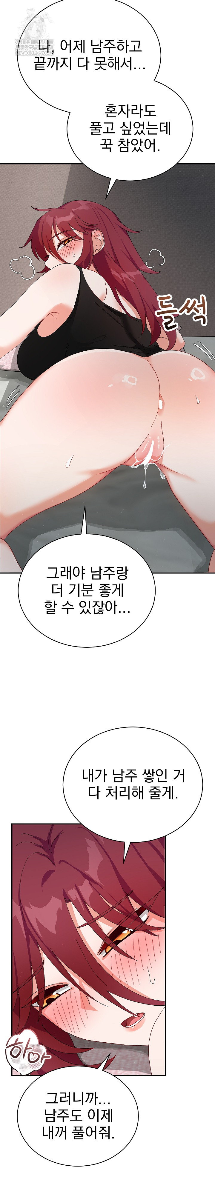 Saving My Magical Girl Raw - Chapter 6 Page 6