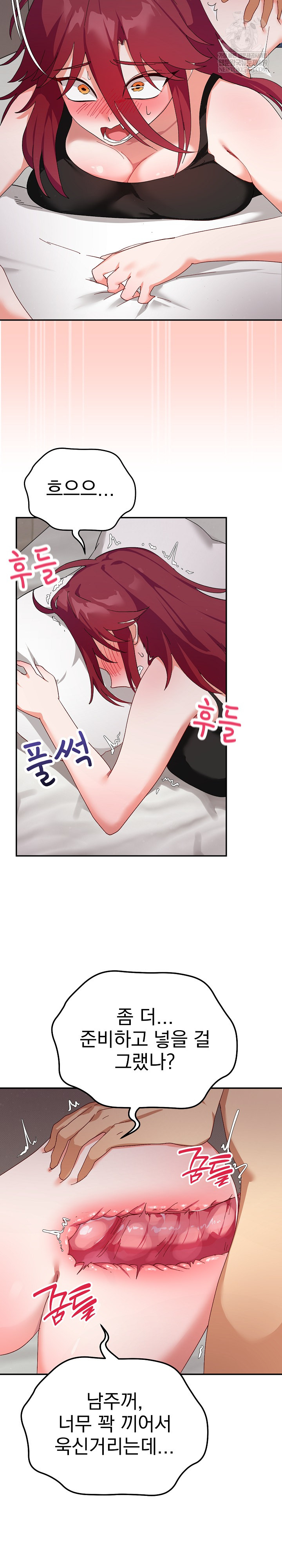 Saving My Magical Girl Raw - Chapter 6 Page 9