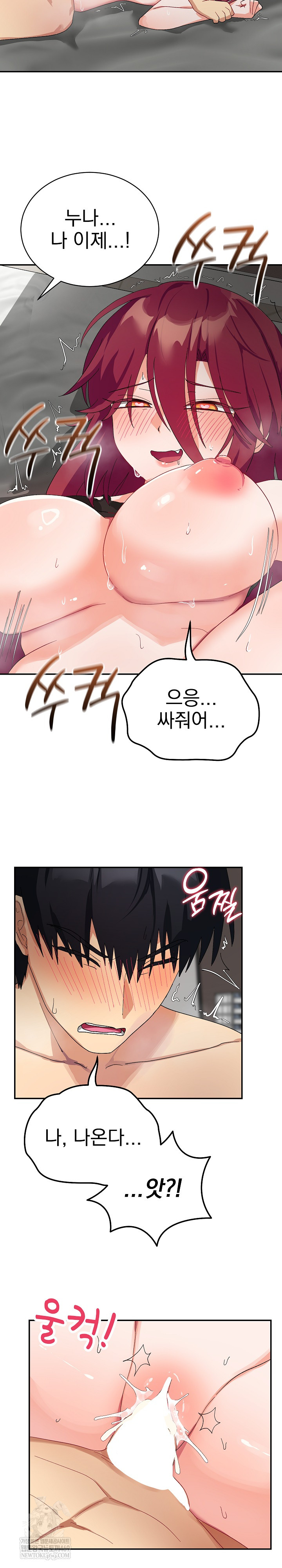 Saving My Magical Girl Raw - Chapter 7 Page 17