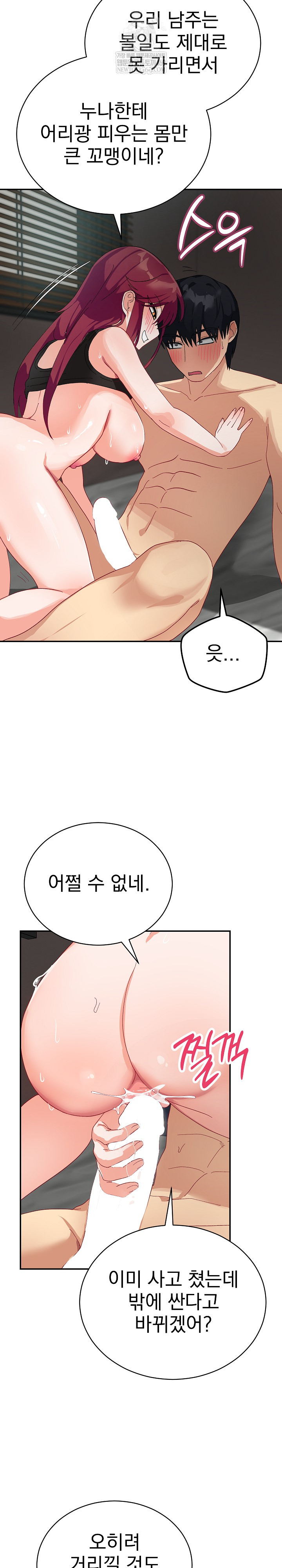 Saving My Magical Girl Raw - Chapter 7 Page 21