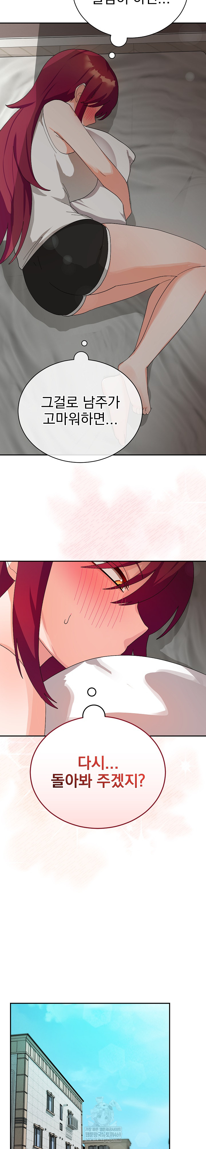 Saving My Magical Girl Raw - Chapter 8 Page 16