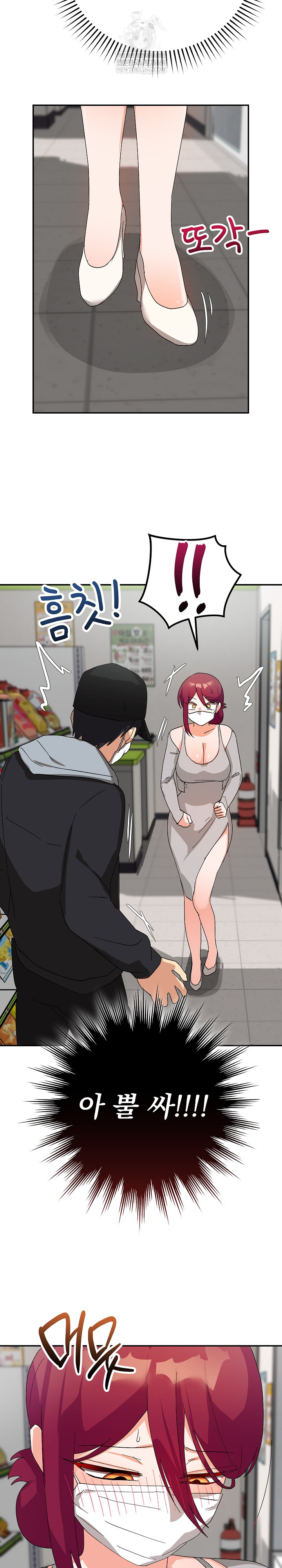 Saving My Magical Girl Raw - Chapter 8 Page 24