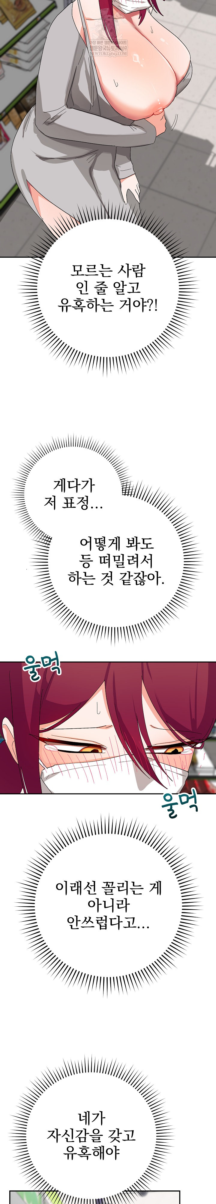 Saving My Magical Girl Raw - Chapter 8 Page 26