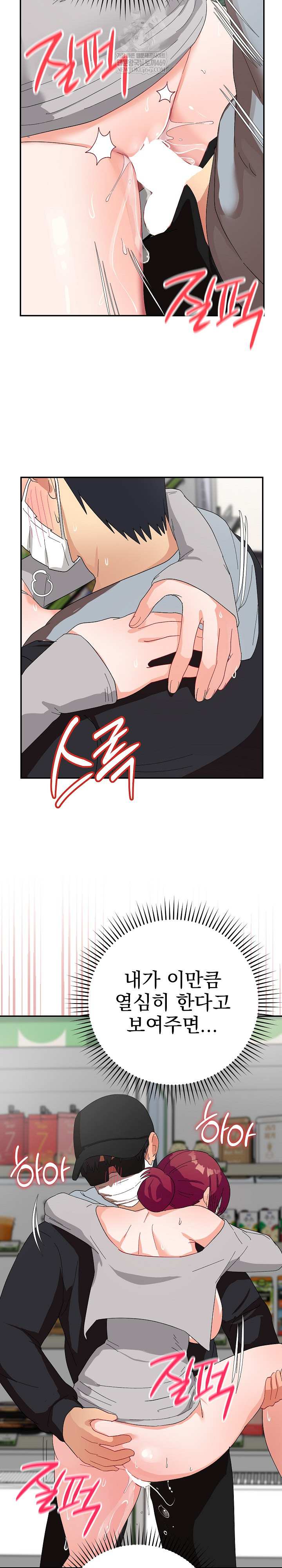 Saving My Magical Girl Raw - Chapter 9 Page 20