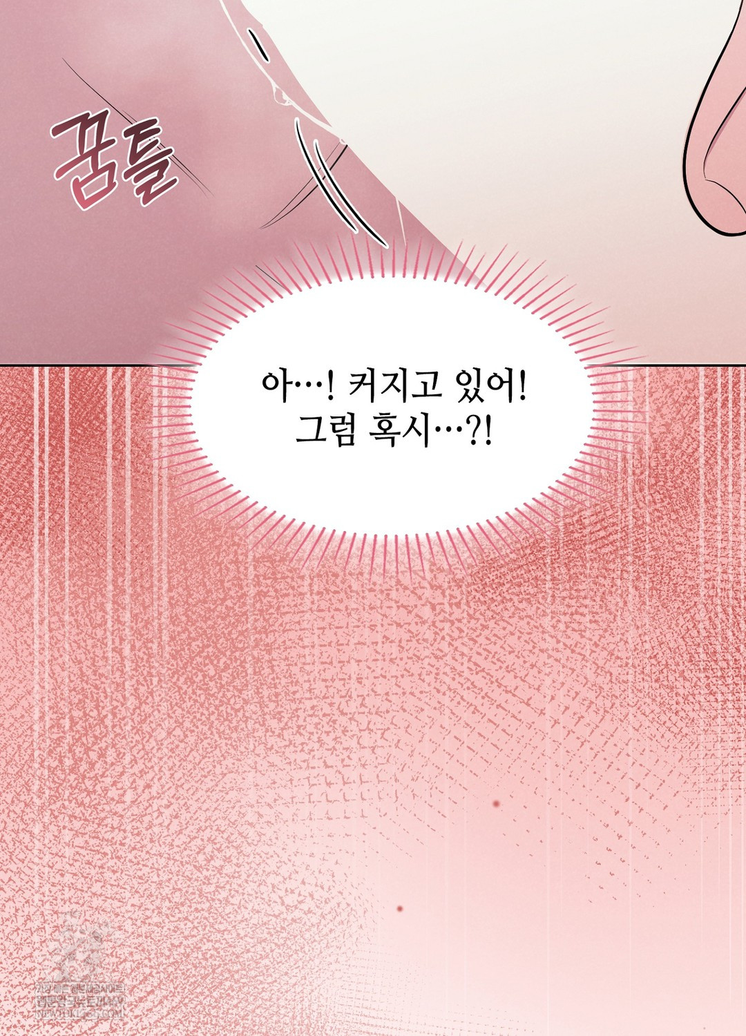 Sleeping World Raw - Chapter 1 Page 134