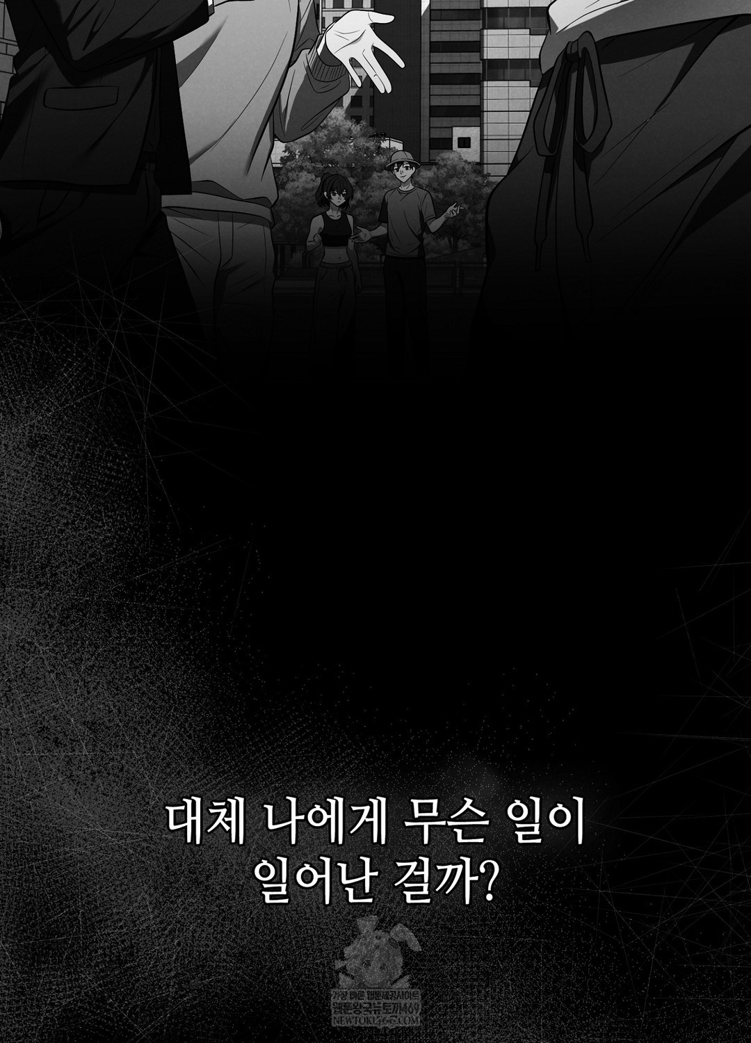 Sleeping World Raw - Chapter 1 Page 4