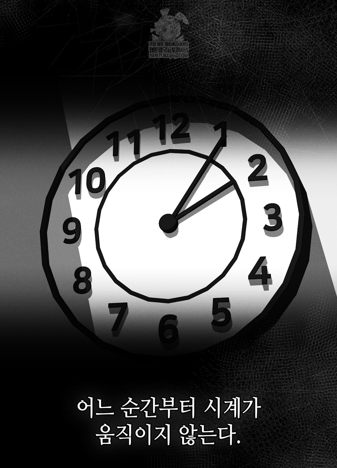 Sleeping World Raw - Chapter 1 Page 5