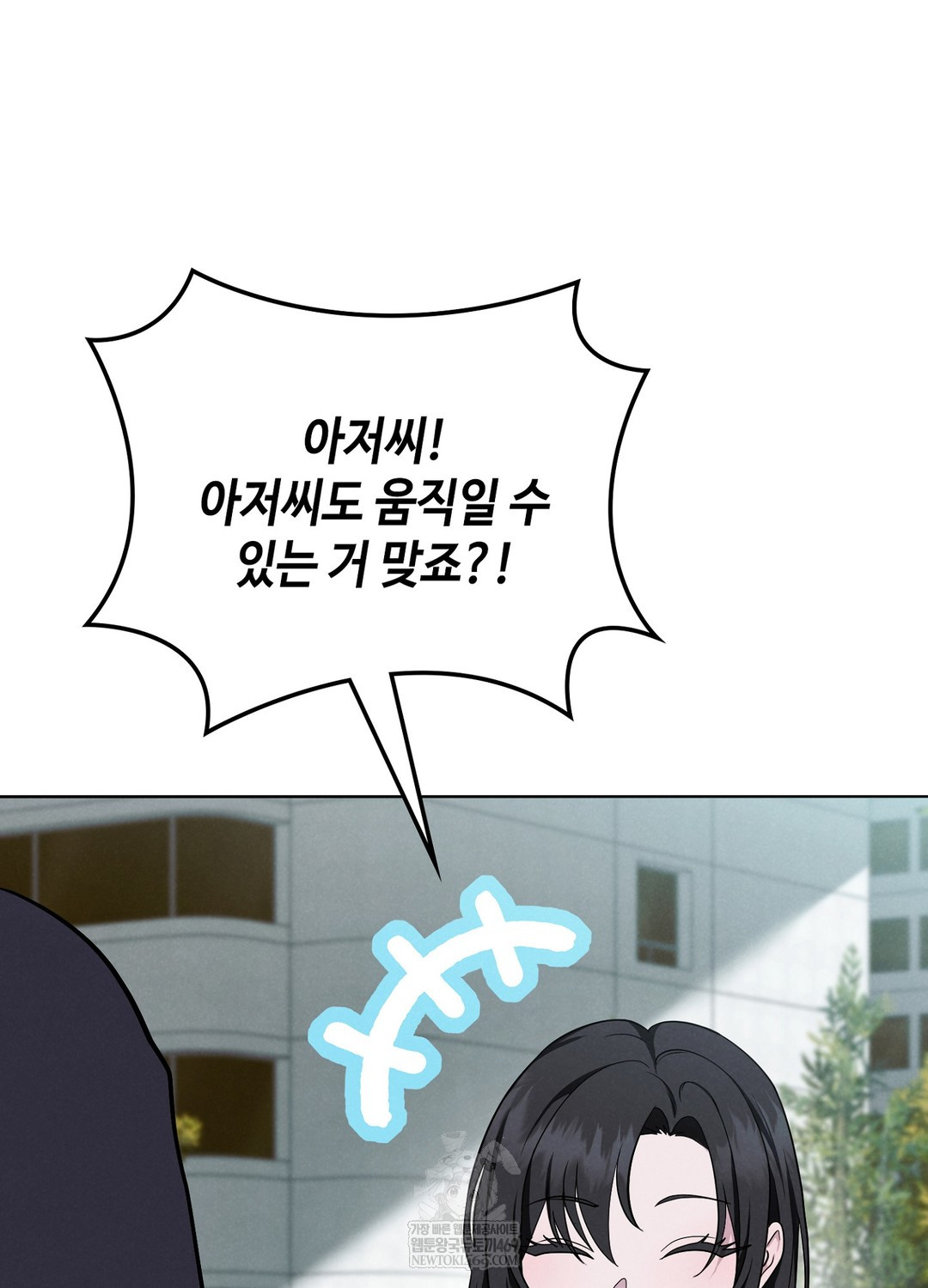 Sleeping World Raw - Chapter 1 Page 62