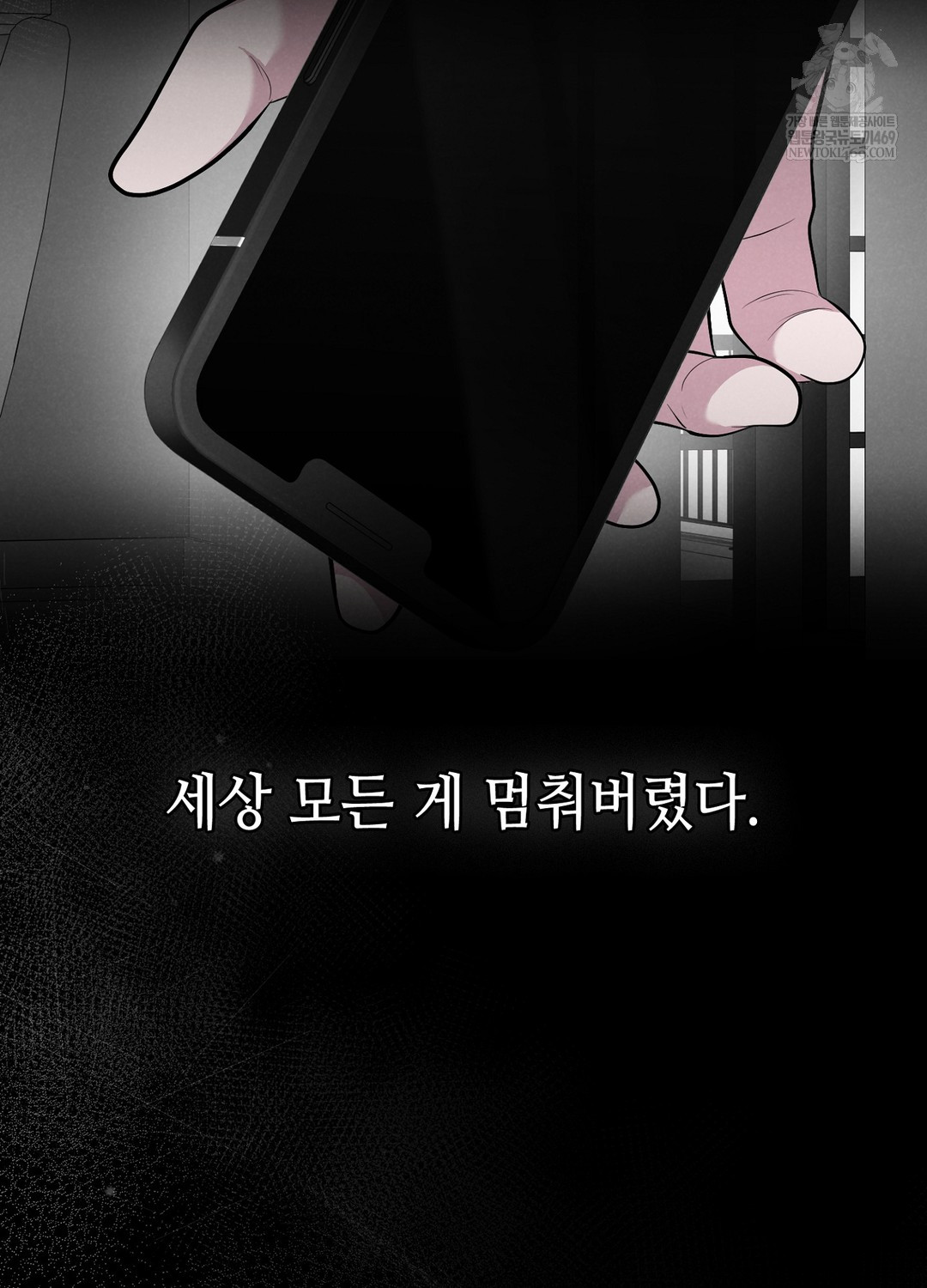 Sleeping World Raw - Chapter 1 Page 7