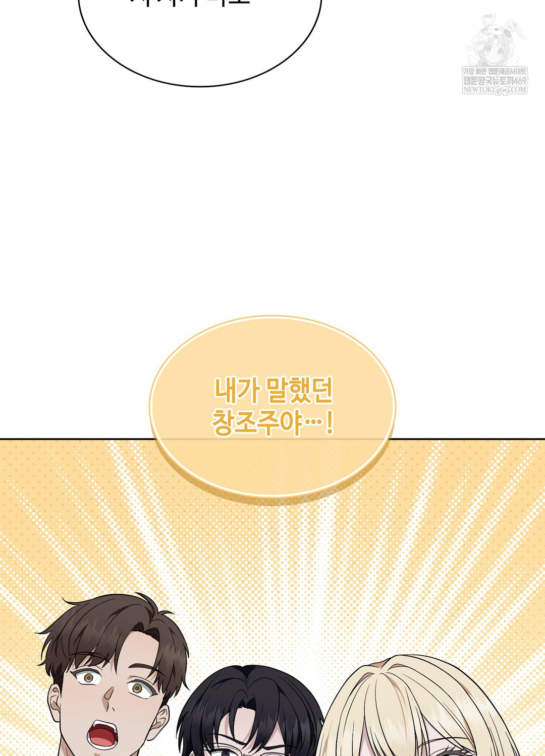 Sleeping World Raw - Chapter 10 Page 13