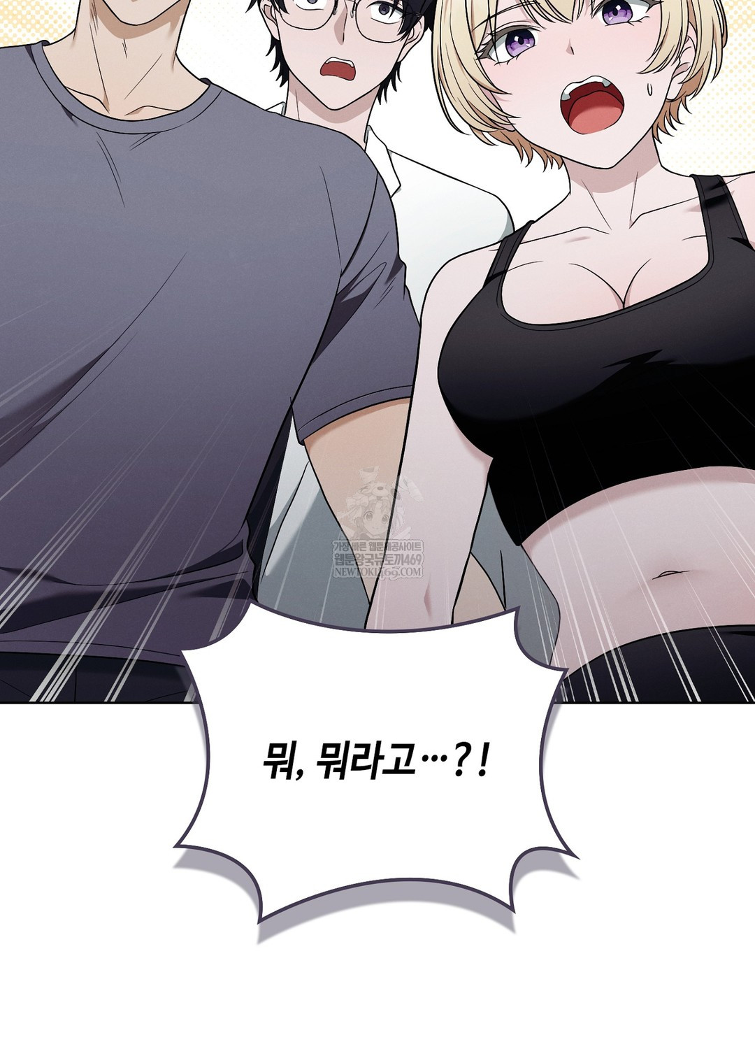 Sleeping World Raw - Chapter 10 Page 14