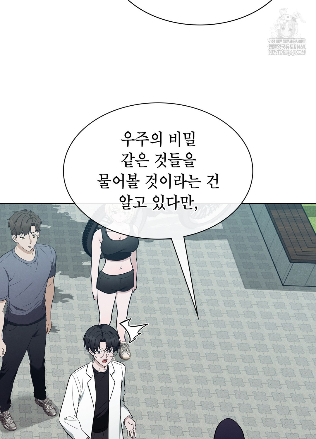 Sleeping World Raw - Chapter 10 Page 25