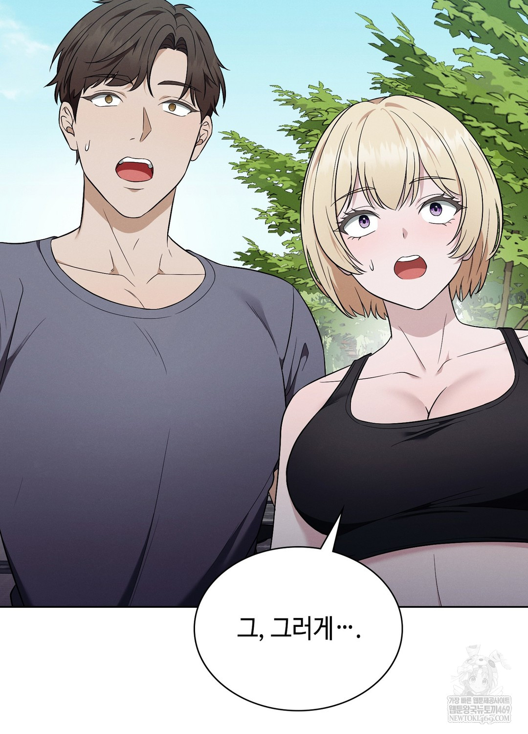 Sleeping World Raw - Chapter 10 Page 57