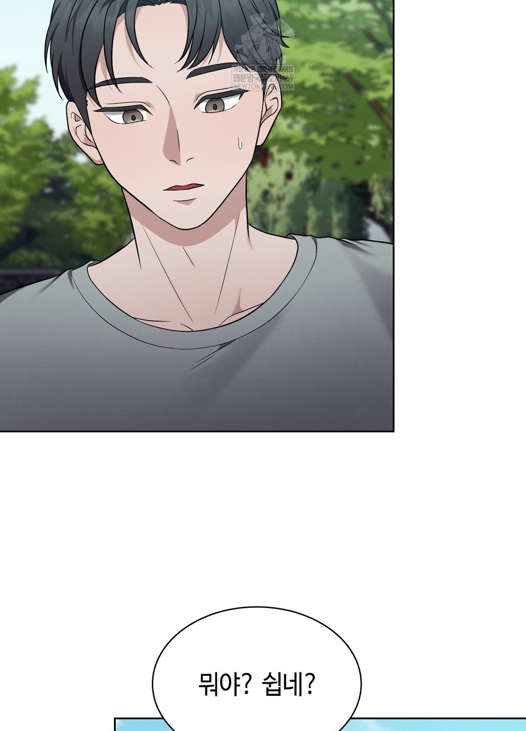 Sleeping World Raw - Chapter 10 Page 64