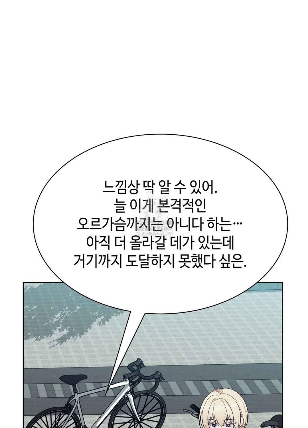 Sleeping World Raw - Chapter 10 Page 71